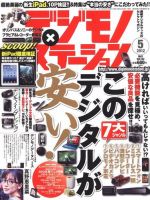 デジモノステーションのバックナンバー (8ページ目 15件表示) | 雑誌 ...