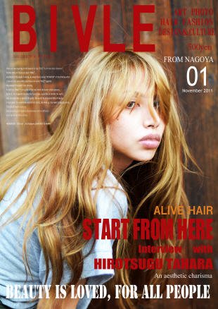 BIVLE（バイブル） 創刊号 (発売日2011年11月01日) 表紙
