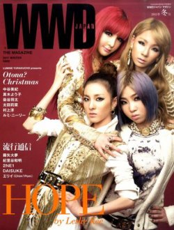WWDマガジン 2011冬号 (発売日2011年11月25日) 表紙