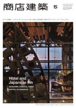 商店建築 5月号 (発売日2012年04月28日) | 雑誌/電子書籍/定期購読の