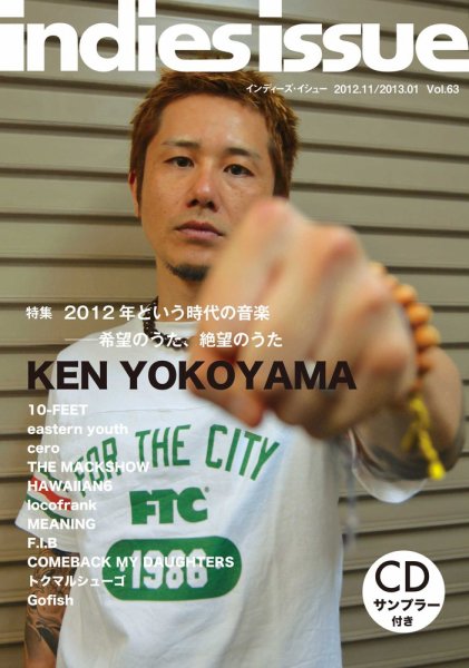 indies issue（インディーズ　イシュー） Vol.63 (発売日2012年10月31日) 表紙