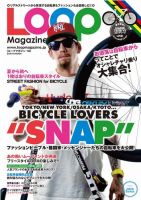 LOOP MAGAZINEのバックナンバー (2ページ目 15件表示) | 雑誌
