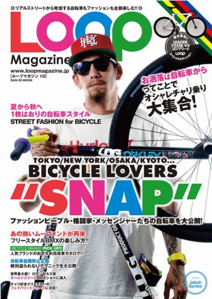 LOOP MAGAZINE vol.10 (発売日2011年07月29日) 表紙