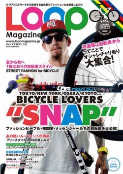 LOOP MAGAZINE vol.10 (発売日2011年07月29日) 表紙