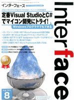 Interface 2018 バックナンバー Interface 2018 バックナンバー - メルカリ