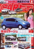CARトップ（カートップ） 8月号 表紙