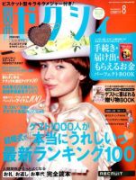 ゼクシィ関西 8月号 表紙