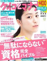 ケイコとマナブ関西版 8月号 (発売日2012年06月25日) 表紙