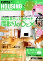 HOUSING （ハウジング）by suumo（バイ スーモ） 8月号 (発売日2012年06月21日) 表紙