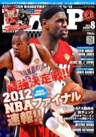 HOOP(フープ) 8月号 (発売日2012年06月25日) 表紙
