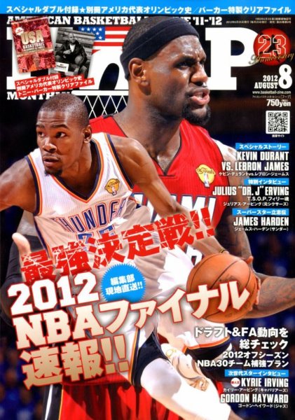 HOOP(フープ) 8月号 (発売日2012年06月25日) 表紙