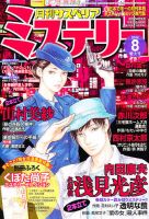 サスペリアミステリーコミックス 24冊セット 月刊 サスペリア ミステリー｜定期購読 - 雑誌のFujisan