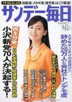 雑誌の発売日カレンダー（2012年06月05日発売の雑誌) | 雑誌/定期購読の予約はFujisan