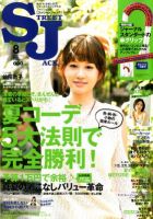 street JACK (ストリートジャック) 8月号 (発売日2012年06月23日) 表紙