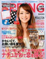 SPRiNG（スプリング） 8月号 表紙