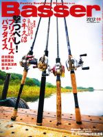 Basser（バサー） 表紙
