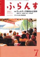 ふらんす 7月号 表紙