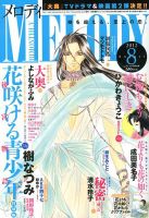 ブランド一覧 | ワールド オンラインストア MELODY (メロディ)のバックナンバー 15件表示 (6ページ目 その他