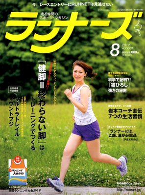 少年エース 8月号 (発売日2012年06月26日) | 雑誌/定期購読の
