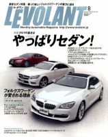 ル・ボラン（LE VOLANT） 8月号 表紙