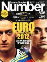 ナンバー(Sports Graphic Number) 6/21号 (発売日2012年06月07日) 表紙