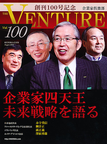 企業家倶楽部 2012年8月号 (発売日2012年06月27日) | 雑誌/電子書籍