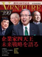 企業家倶楽部 2012年8月号 (発売日2012年06月27日) 表紙