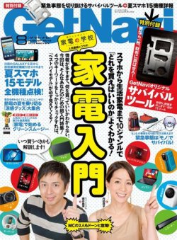 雑誌 定期購読の予約はfujisan 雑誌内検索 Wii 在庫 がgetnavi ゲットナビ の12年06月23日発売号で見つかりました