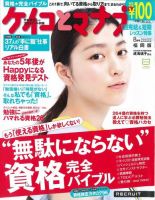 ケイコとマナブ福岡版 8月号 (発売日2012年06月25日) 表紙