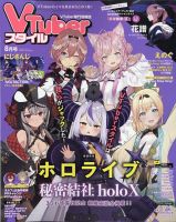 ファミ通コネクトオン 8月号 (発売日2012年06月27日) 表紙