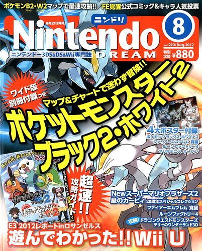 Nintendo DREAM（ニンテンドードリーム） 8月号 (発売日2012年06月21日) | 雑誌/定期購読の予約はFujisan