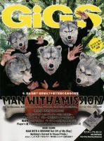 GiGS（ギグス） 2012年8月号 表紙
