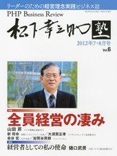 衆知 ７月号・８月号 (発売日2012年06月27日) 表紙