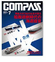 COMPASS(コンパス) ７月号 (発売日2012年06月25日) 表紙