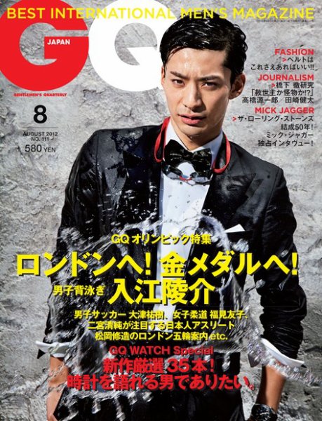 GQ JAPAN（ジーキュージャパン） 8月号 (発売日2012年06月23日) 表紙