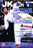 空手道マガジンJKFan（ジェーケイファン） VOL.115 表紙