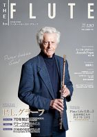 The Flute (ザフルート) 120号 表紙