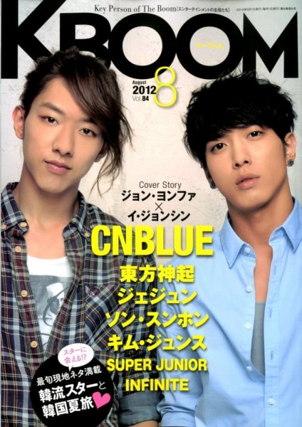 F to F 2012年8月号 (発売日2012年06月21日) 表紙