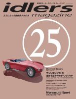 idlers magazine（アイドラーズマガジン） 25号 表紙