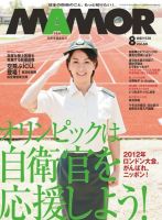 MAMOR（マモル）のバックナンバー (12ページ目 15件表示) | 雑誌/電子