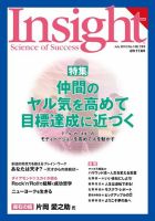 Insight（インサイト） NO.136 表紙