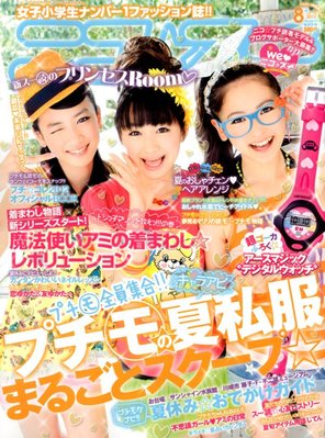 ニコプチ 8月号 (発売日2012年06月22日) | 雑誌/定期購読の予約はFujisan