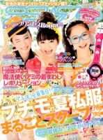 ニコプチ  バックナンバー　2009〜2015年　まとめ売り16冊 ニコプチ バックナンバー 2009〜2015年 まとめ売り16冊 - メルカリ