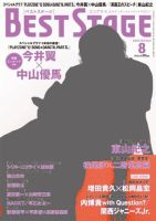 BEST STAGE（ベストステージ）のバックナンバー (4ページ目 45件表示) | 雑誌/定期購読の予約はFujisan