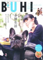 BUHI（ブヒ） 8月号 表紙