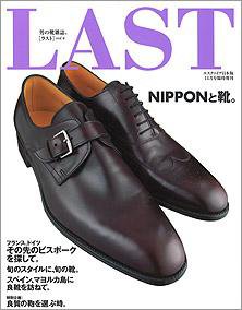 LAST（ラスト） Vol.4 (発売日2004年09月29日) 表紙