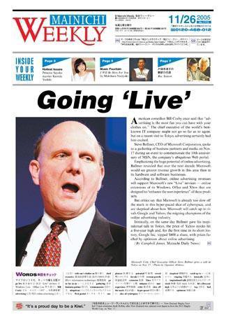 Mainichi Weekly（毎日ウィークリー） 2005年11月26日発売号 表紙