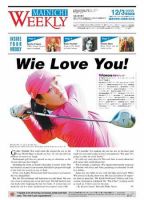 Mainichi Weekly（毎日ウィークリー） 2005年12月03日発売号 表紙