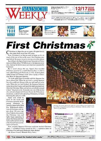 Mainichi Weekly（毎日ウィークリー） 2005年12月17日発売号 表紙