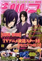 シルフ 8月号 (発売日2012年06月22日) 表紙